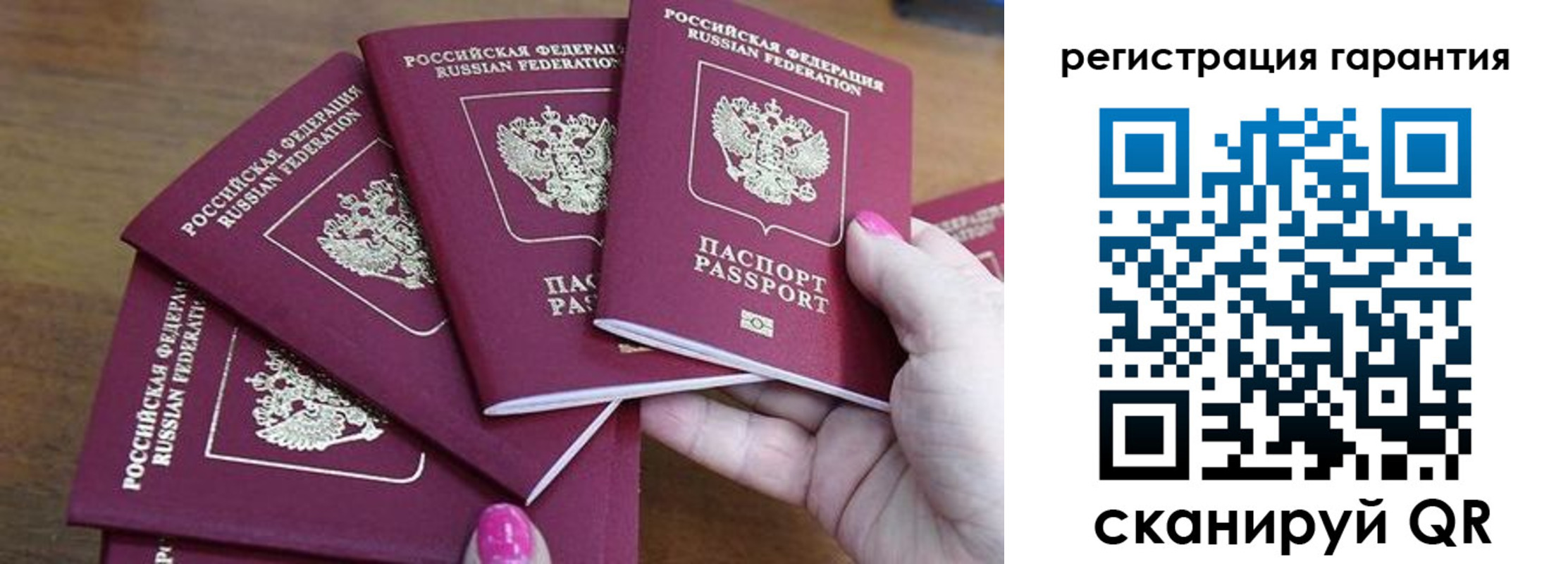 прописка поиск в Аше