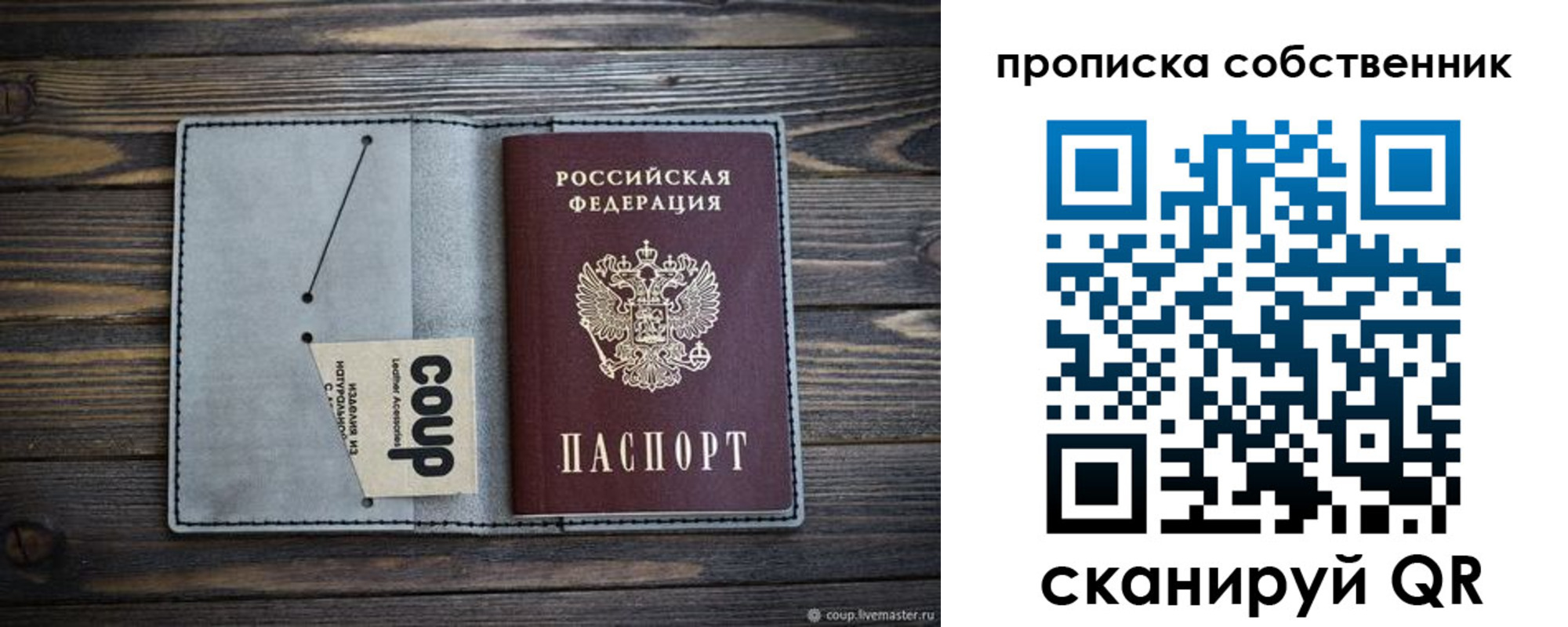 прописка для военкомата в Аше
